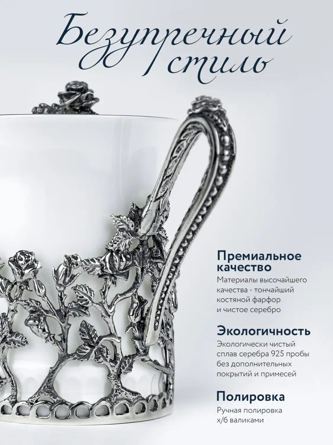 Сливочник "Розалия" с чернением (Серебро 925)