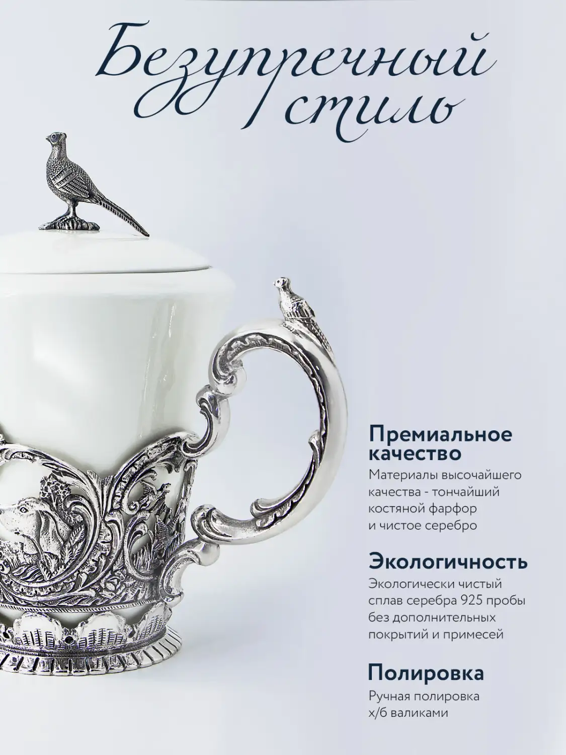 Чайник "Королевская охота" (Серебро 925)