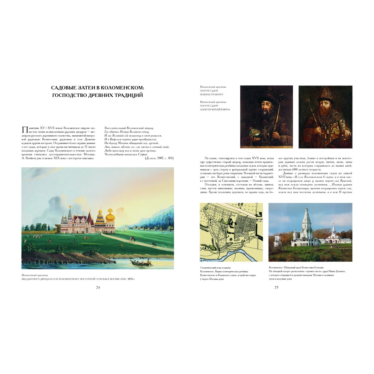 Подарочная книга "Садово-парковое искусство России" в кожаном переплете (ручная работа)