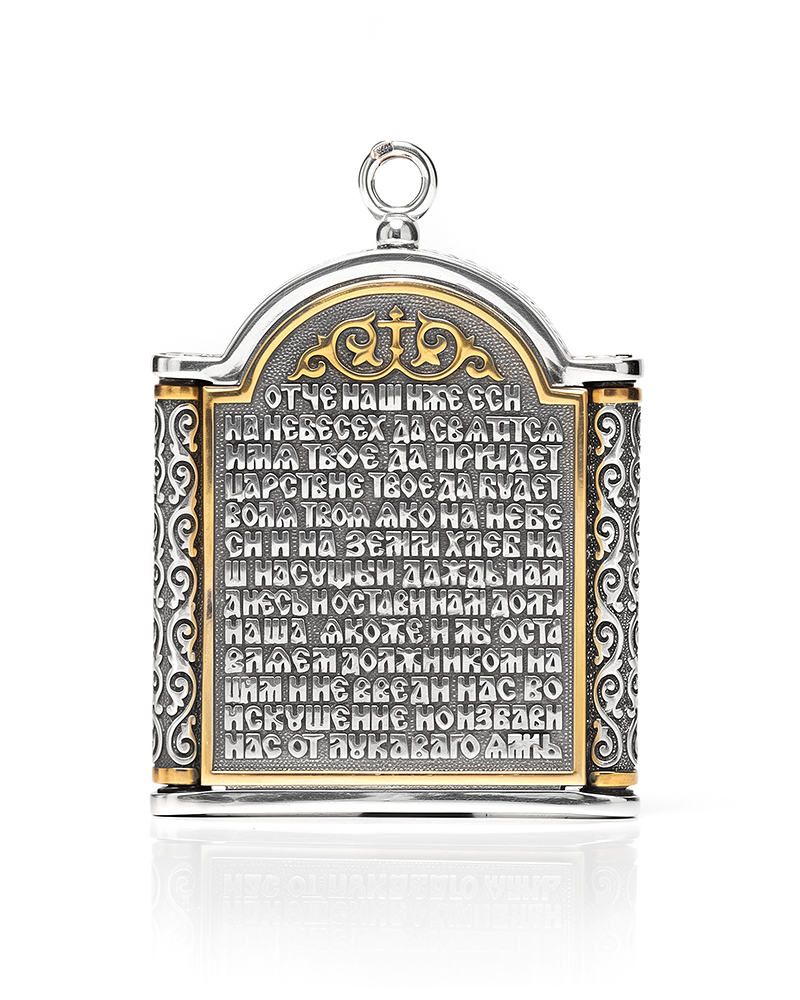 Складень серебряный «Господь Вседержитель» (малый).