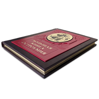 Подарочная книга "Большая книга остроумия" в кожаном переплете