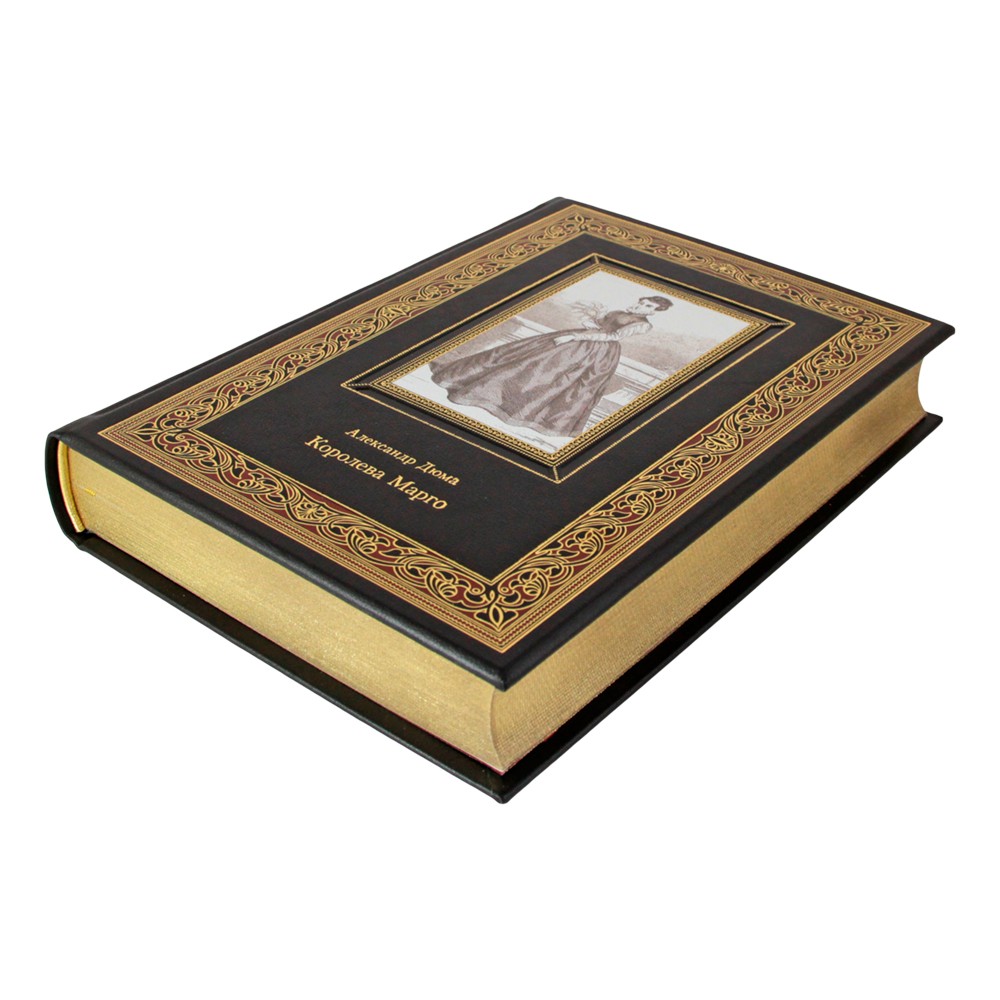 Королева Марго. Александр Дюма. Подарочная книга в кожаном переплете