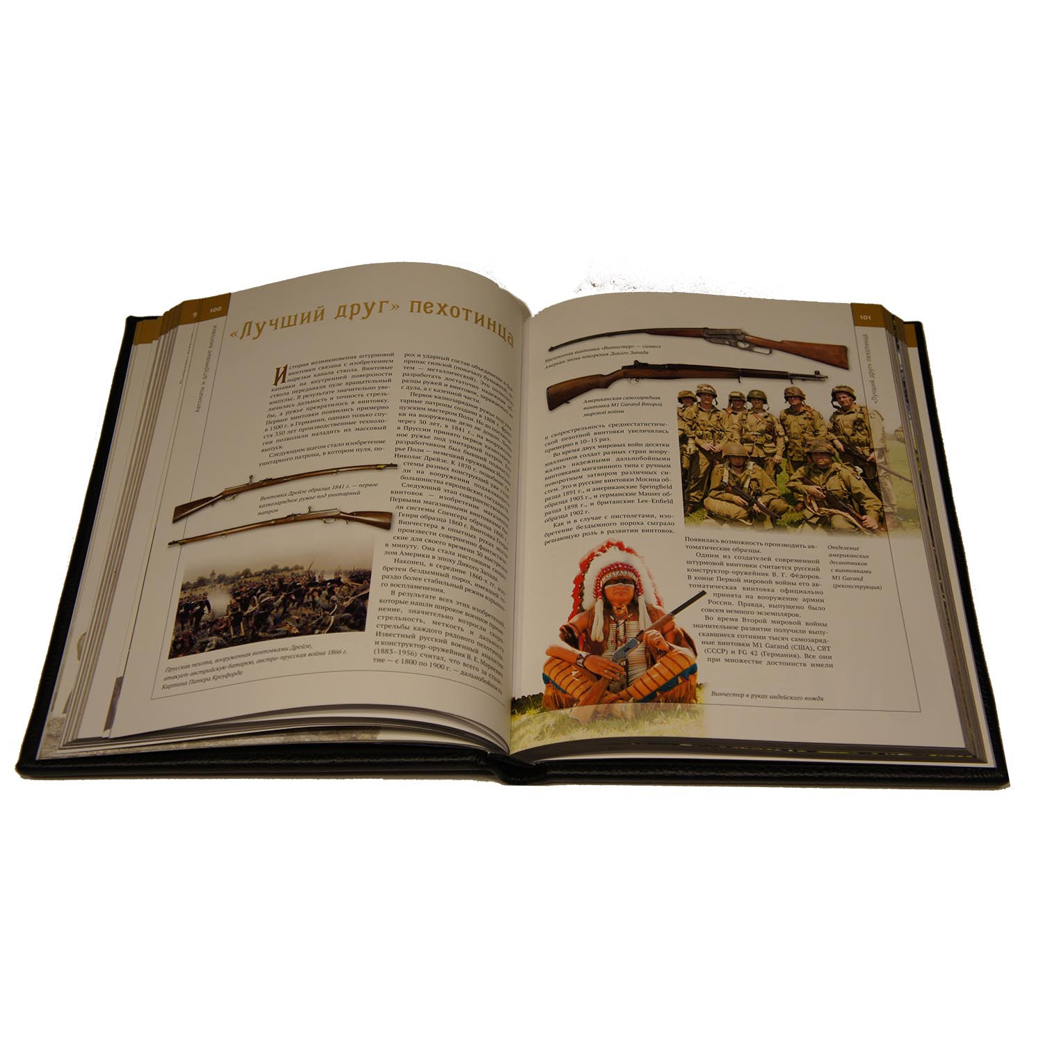 Подарочная книга "Современное огнестрельное оружие мира" в футляре