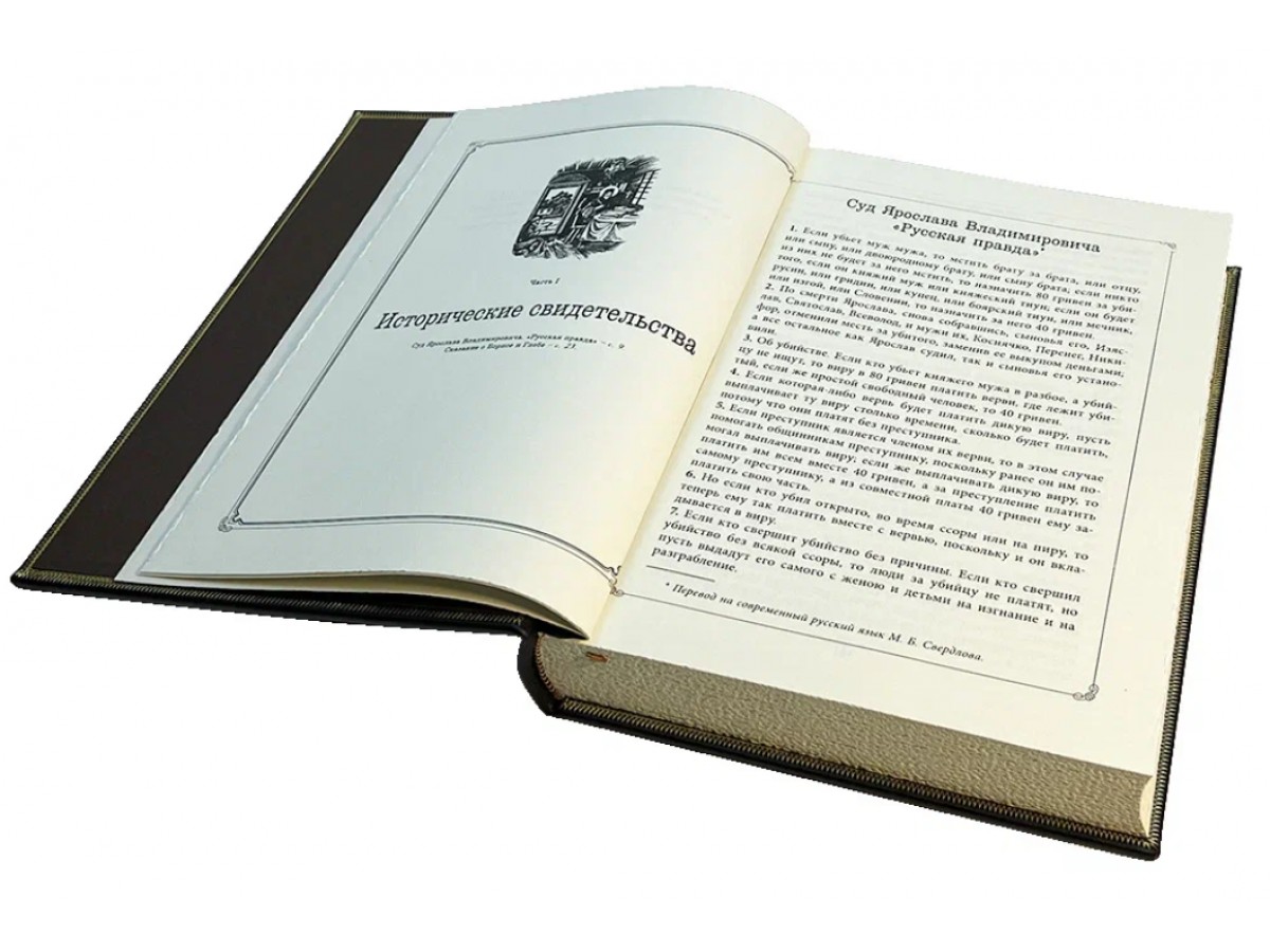 Подарочное издание "Книга власти. Ярослав Мудрый Владимир Мономах" (в футляре)