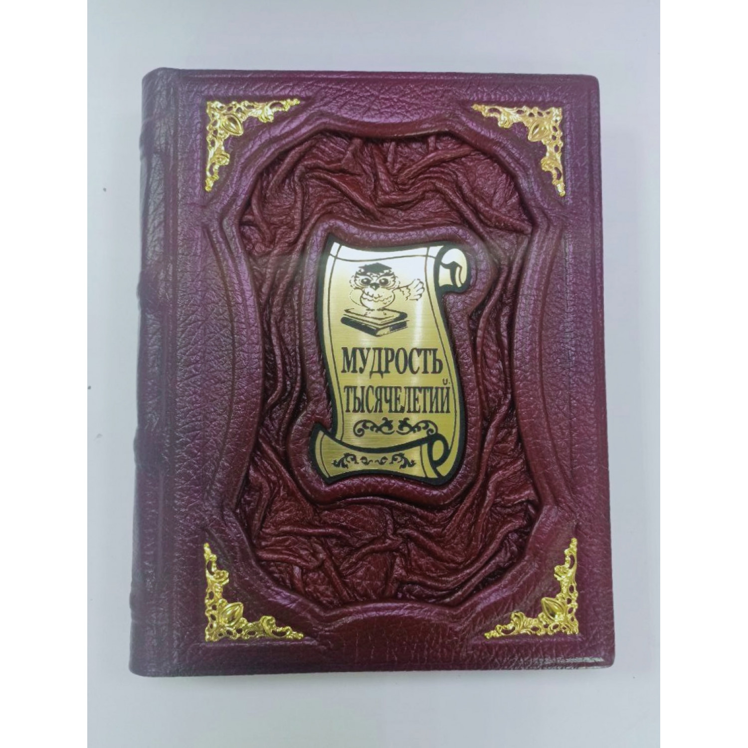 Подарочная книга "Мудрость тысячелетий" в футляре