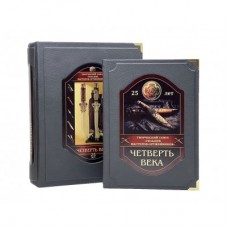 Подарочная книга "Гильдия мастеров-оружейников" в коробе