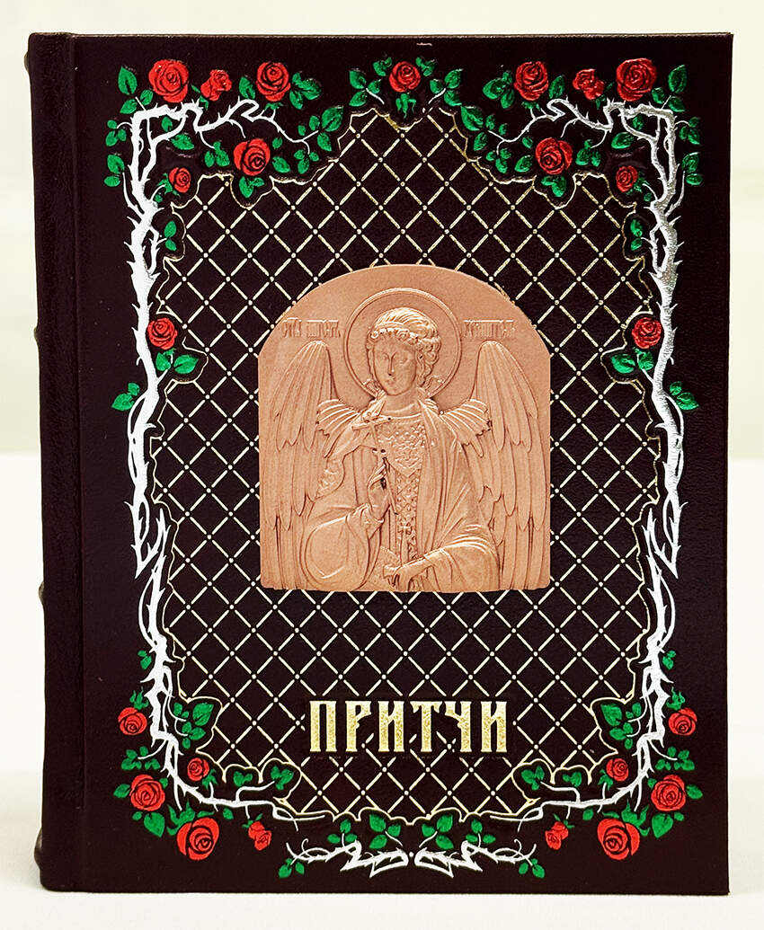 Подарочная книга "Притчи" с художественным литьём