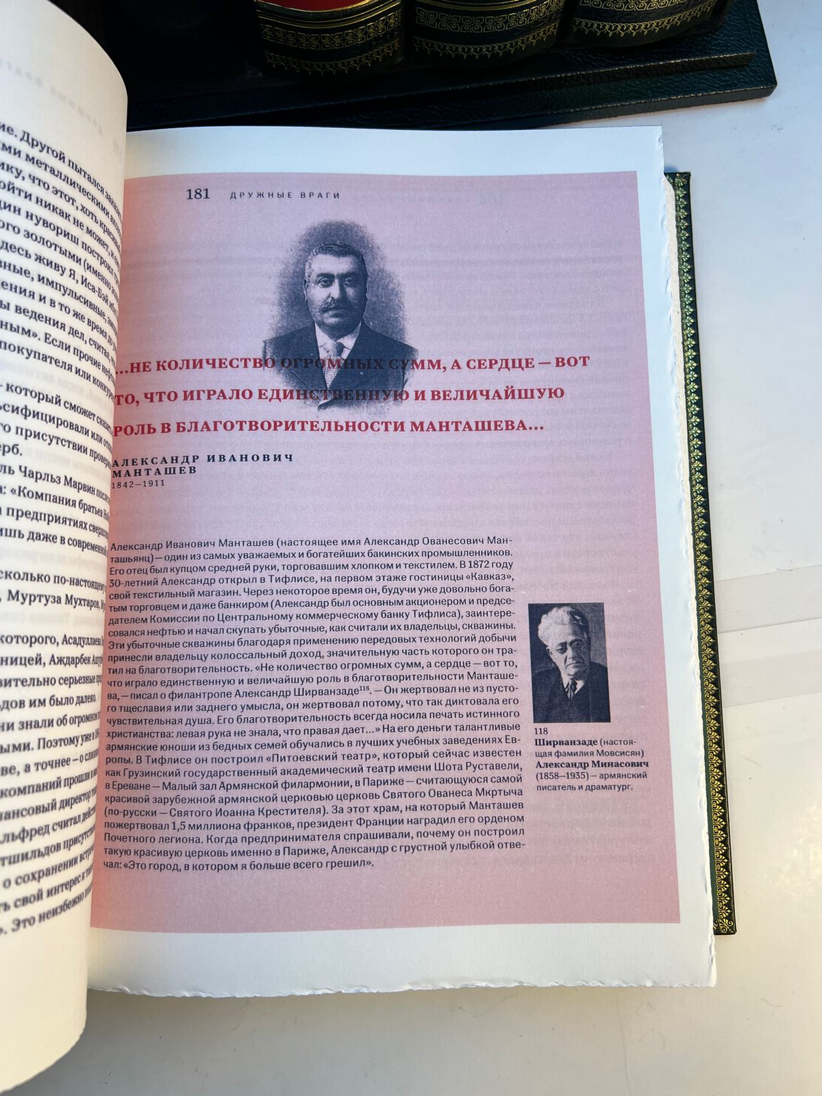 Подарочные книги "Великие Российские предприниматели" в кожаном переплёте