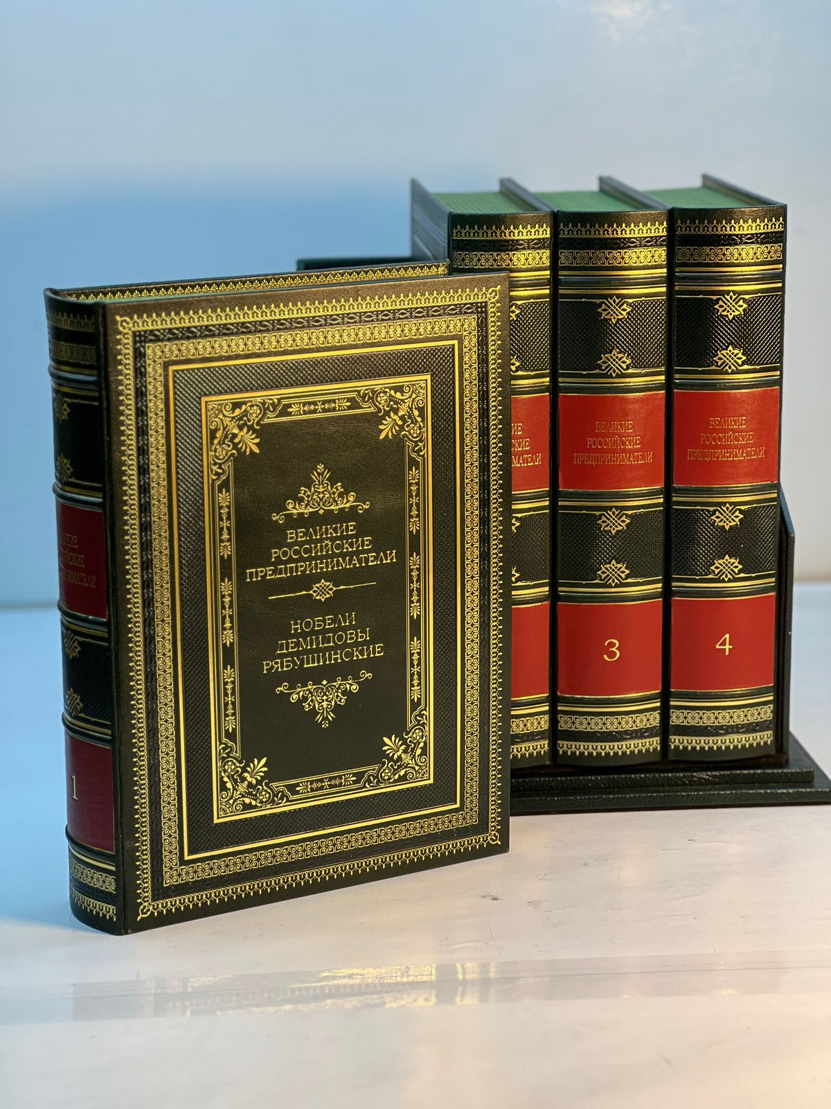 Подарочные книги "Великие Российские предприниматели" в кожаном переплёте