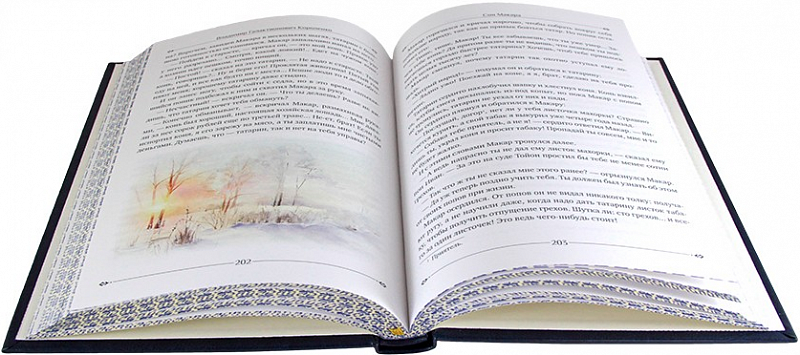 Подарочная книга "Новогодние рассказы" в кожаном переплете