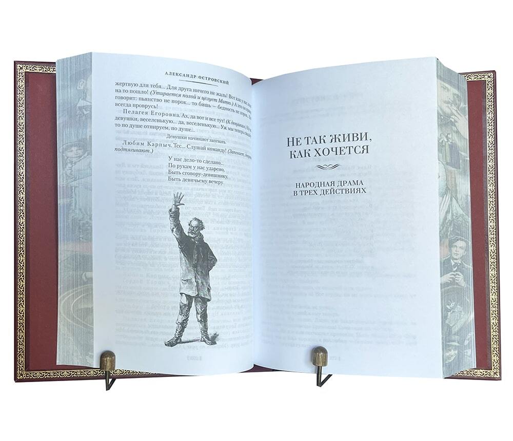 подарочная книга А.Н. Островский "Избранные произведения" в кожаном переплете