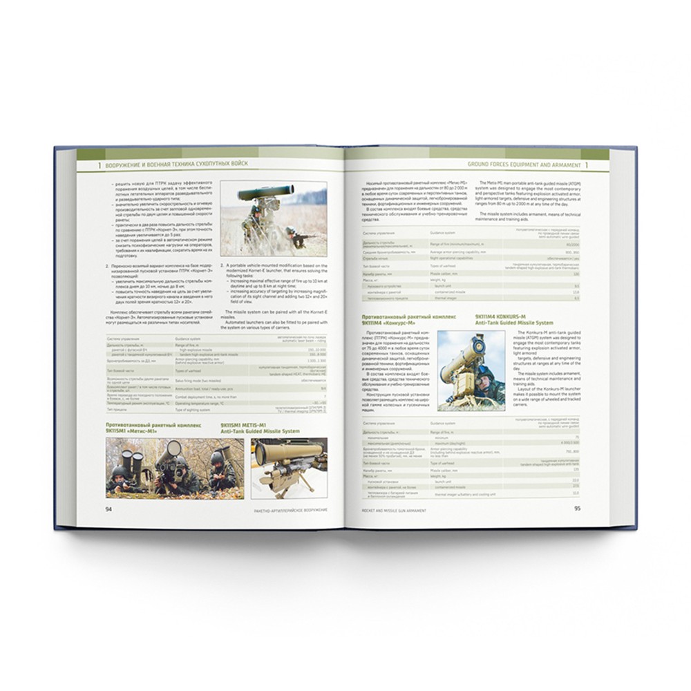 Подарочное издание книг "Вооружение и военная техника России" в кожаном переплёте