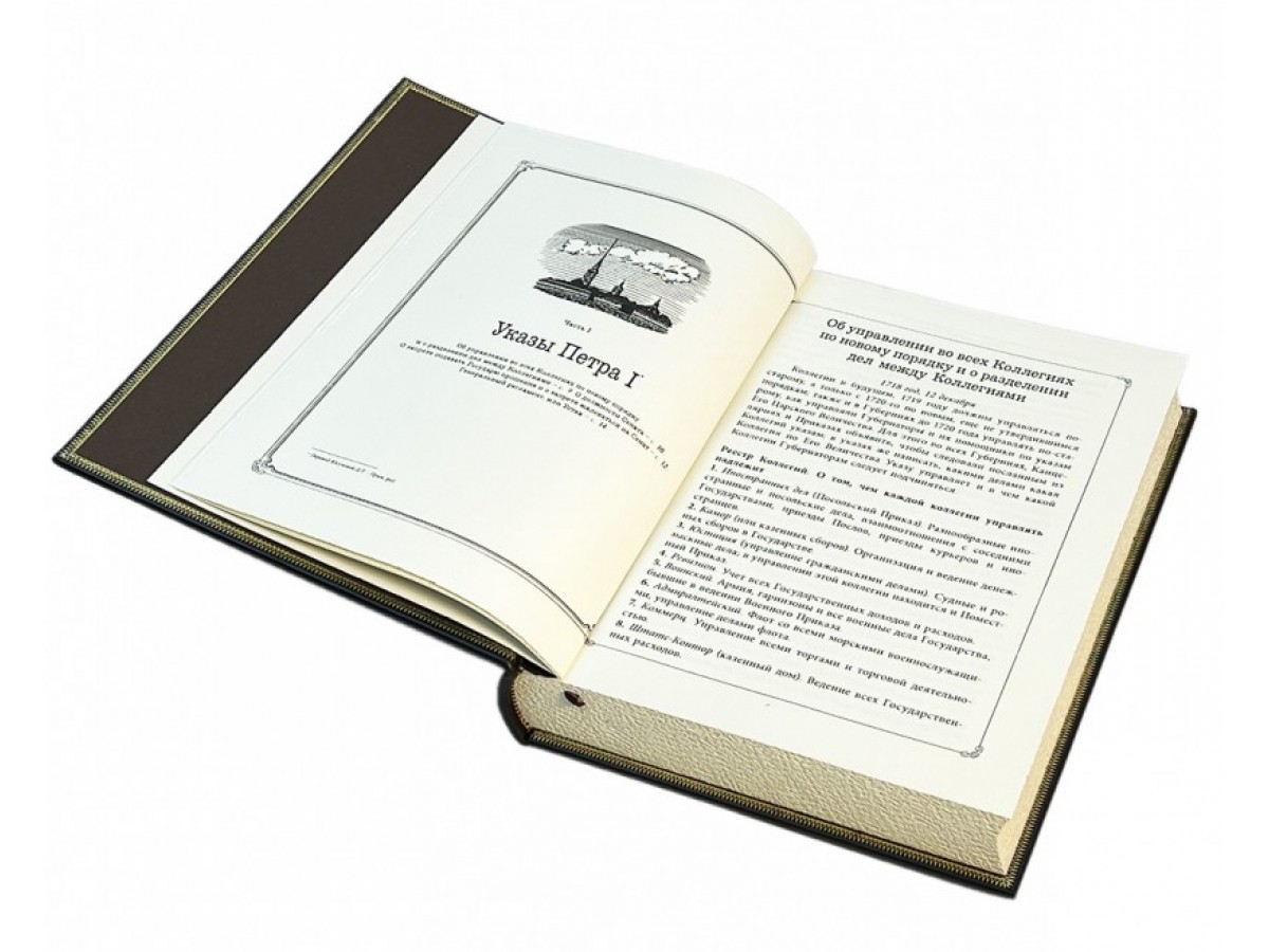 Подарочное издание книг «Книга власти. Петр I и Екатерина II» в коже