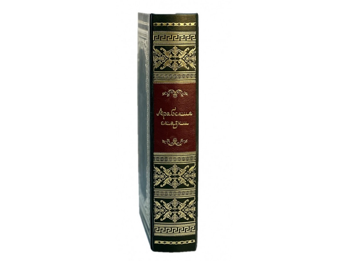 Подарочная книга «Арабские сказки» в мешочке