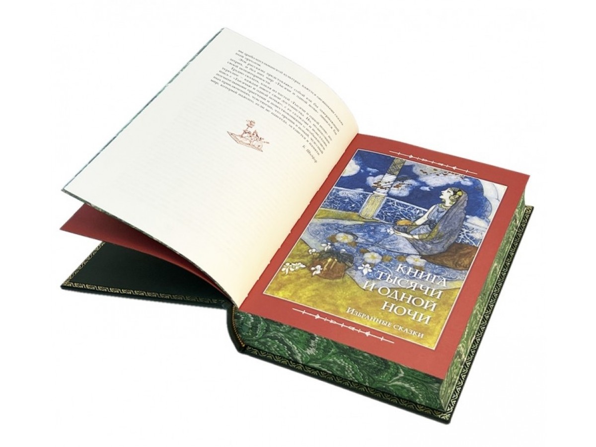 Подарочная книга «Арабские сказки» в мешочке