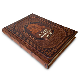 Подарочная книга "The BOOK. Как создать цивилизацию заново" в коже