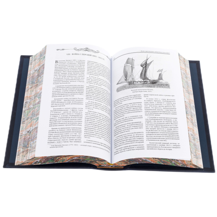 Подарочная книга "История российского императорского флота" в коже