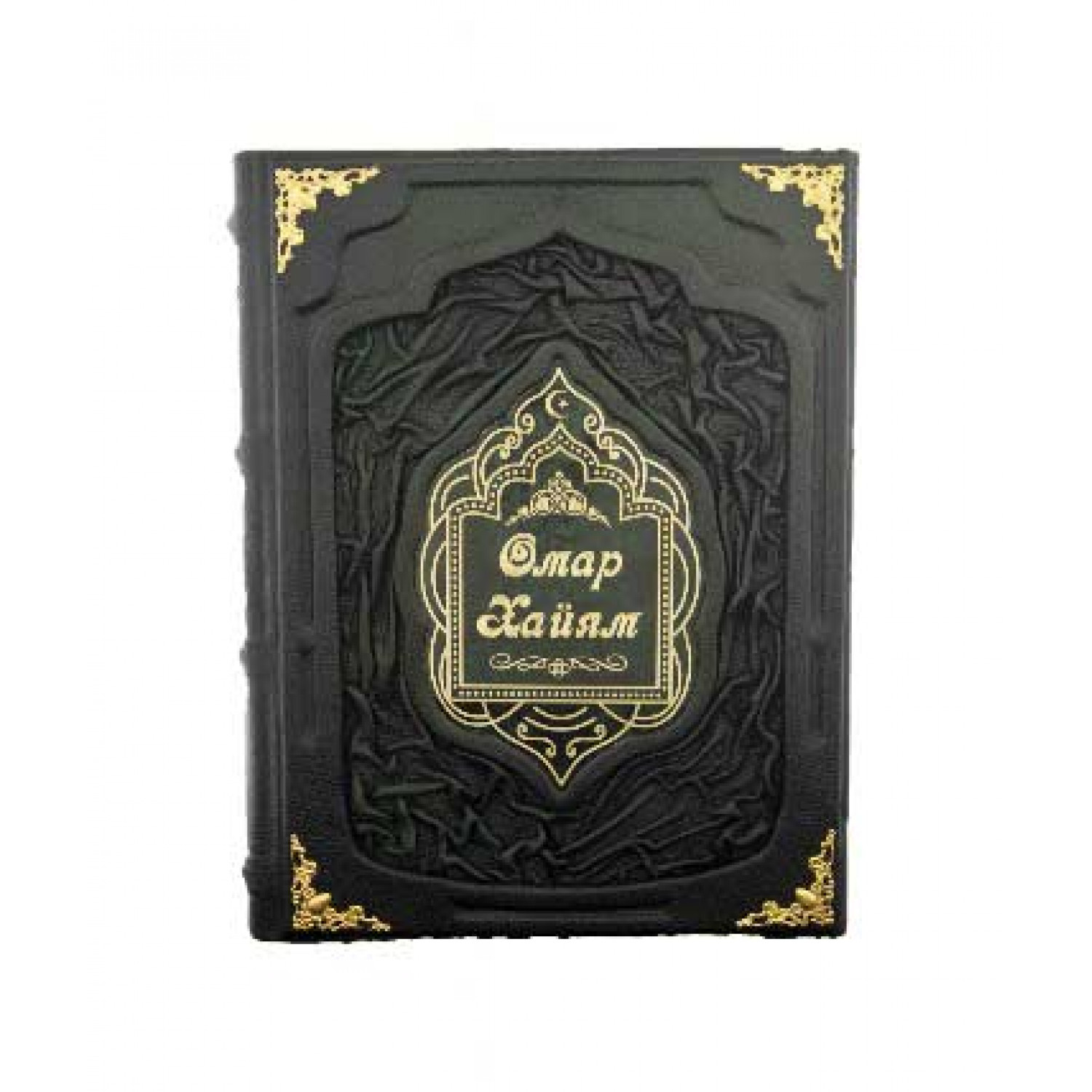 Подарочное издание книги "Омар Хайям" в коробе