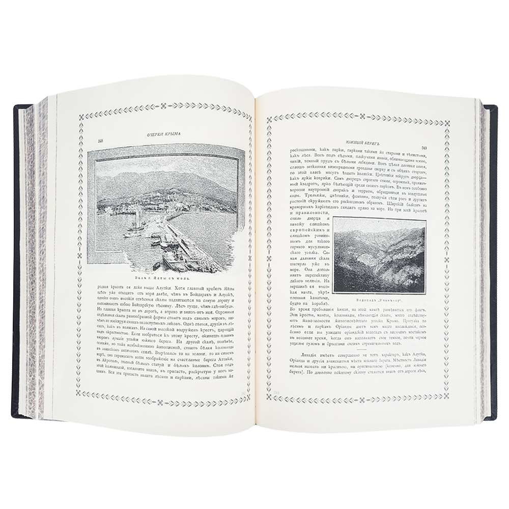 Подарочная книга «Очерки Крыма. Картины крымской жизни, истории и природы» в кожаном переплёте