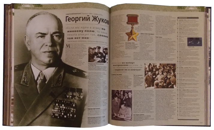 Подарочное издание "Вторая мировая война" в кожаном переплёте