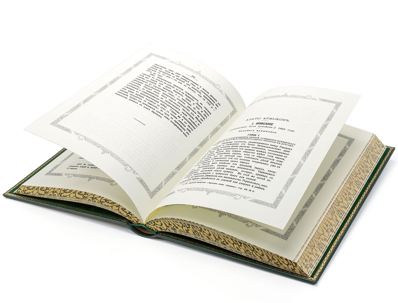 Подарочные книги "Адаты кавказских горцев" (в 2 томах), репринт