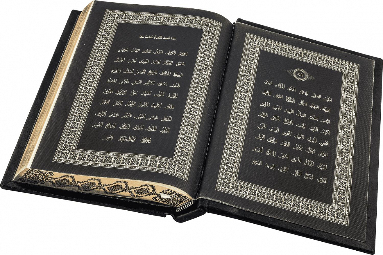 Подарочная книга "Коран" на арабском языке