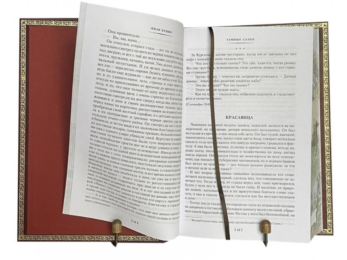 Подарочная книга "Бунин И. Избранные произведения" вы кожаном переплёте