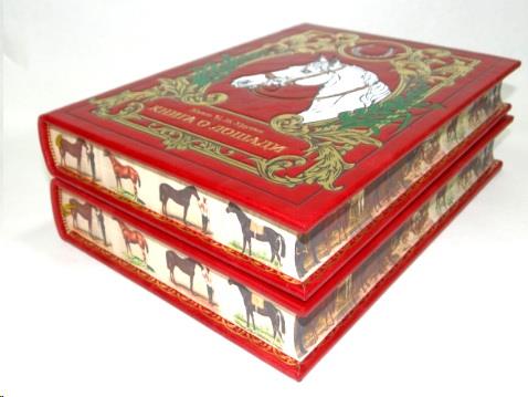 Подарочное издание "Книга о лошади" (в 2 томах), кожаный переплёт