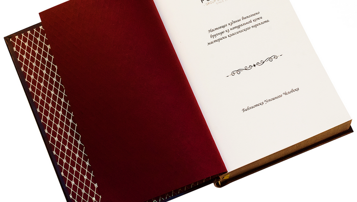 Подарочная книга "Фридрих Великий. Анти-Макиавелли" в коже