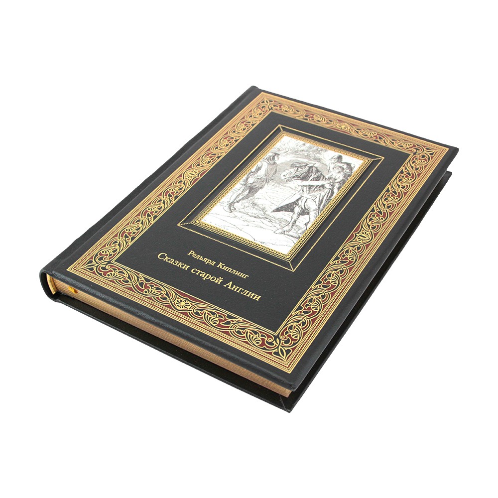 Подарочная книга "Сказки старой Англии" Р. Киплинг, кожаный переплёт