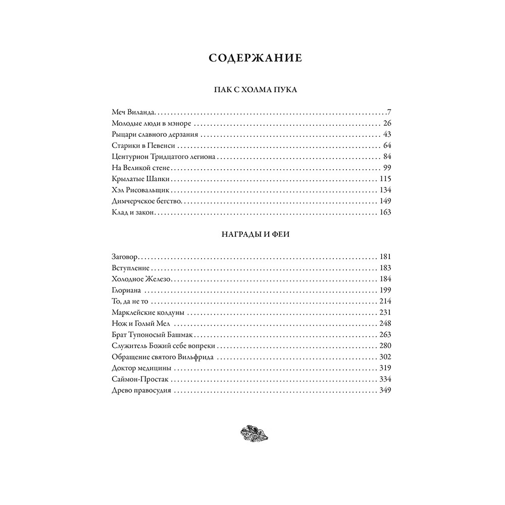 Подарочная книга "Сказки старой Англии" Р. Киплинг, кожаный переплёт