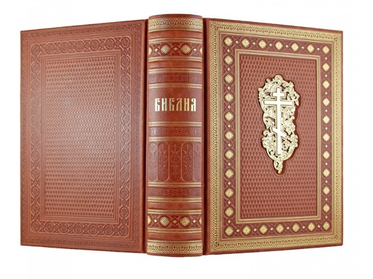 Подарочная книга "Библия" с художественной вставкой