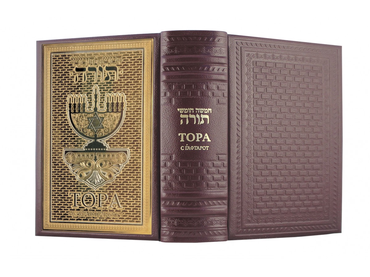Подарочная книга "Тора с Гафтарот" с златоустовской гравюрой