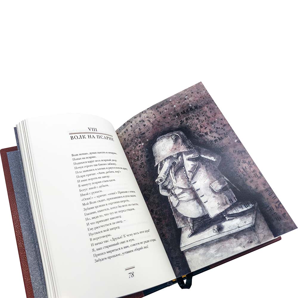 Подарочная книга "Басни" И. Крылова,  в кожаном переплёте