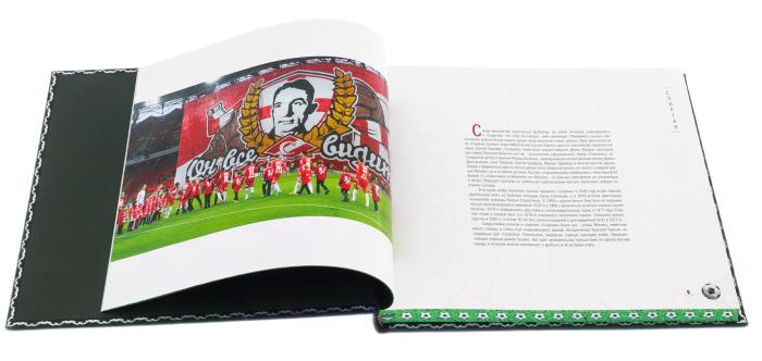 Подарочная книга "Москва футбольная" в кожаном переплёте