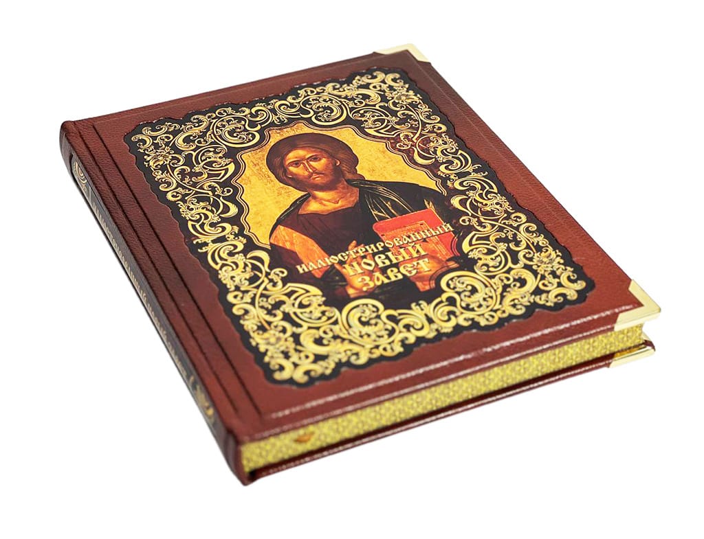 Подарочная книга "Иллюстрированный Новый Завет" в кожаном переплёте