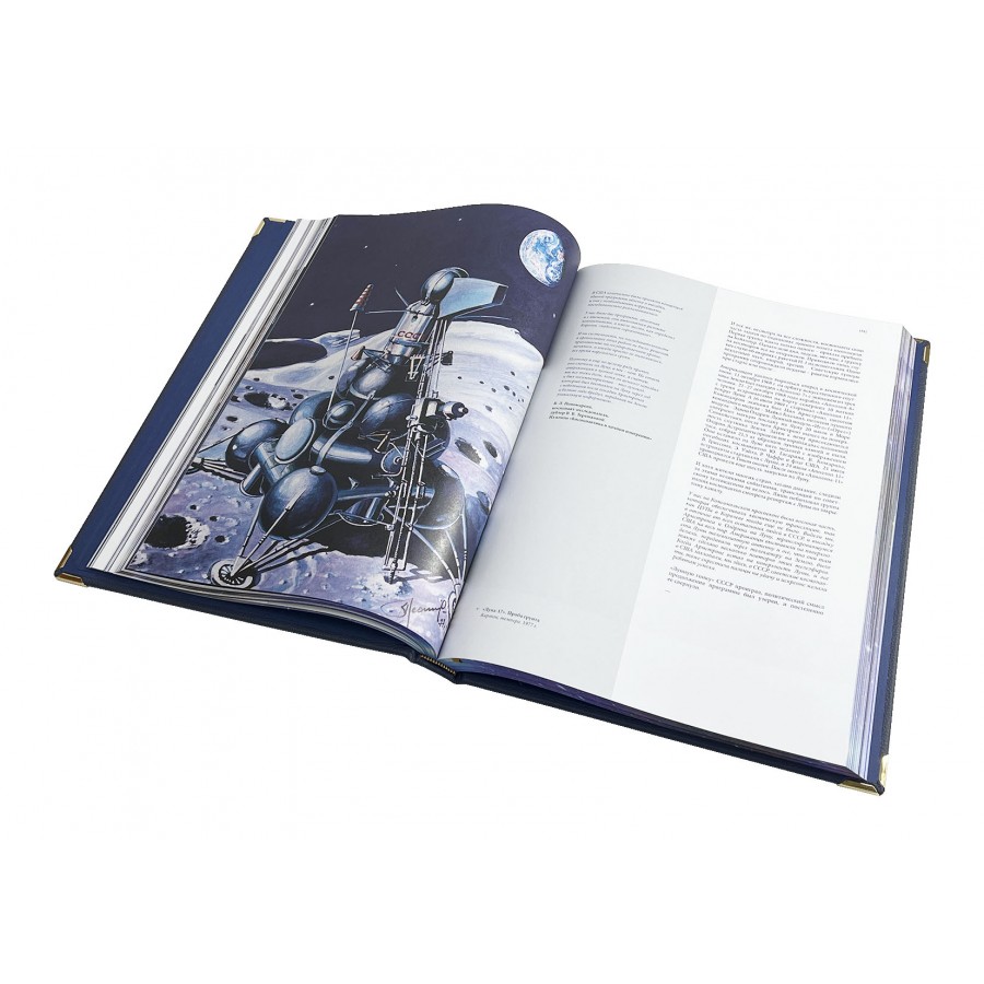 Подарочная книга Леонов А. "Человек и космос. Альбом" (в коробе)