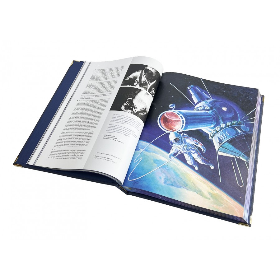 Подарочная книга Леонов А. "Человек и космос. Альбом" (в коробе)