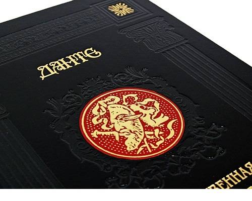 Подарочная книга "Божественная комедия" Данте А. в кожаном переплёте