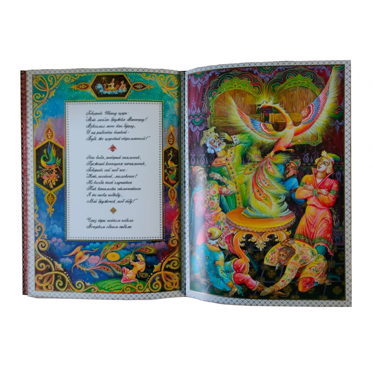 Подарочная книга "Конек-Горбунок" в эксклюзивном переплёте
