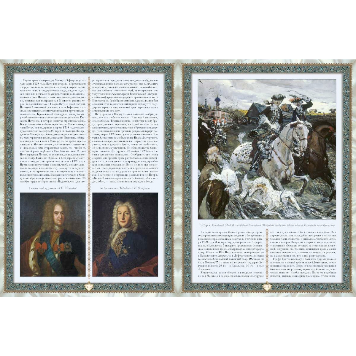 Подарочная книга " "Русская охота. Животные" Экземпляр № 01, кожаный переплёт