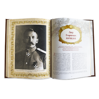 Подаочная книга "Великие военачальники России" в кожаном переплёте