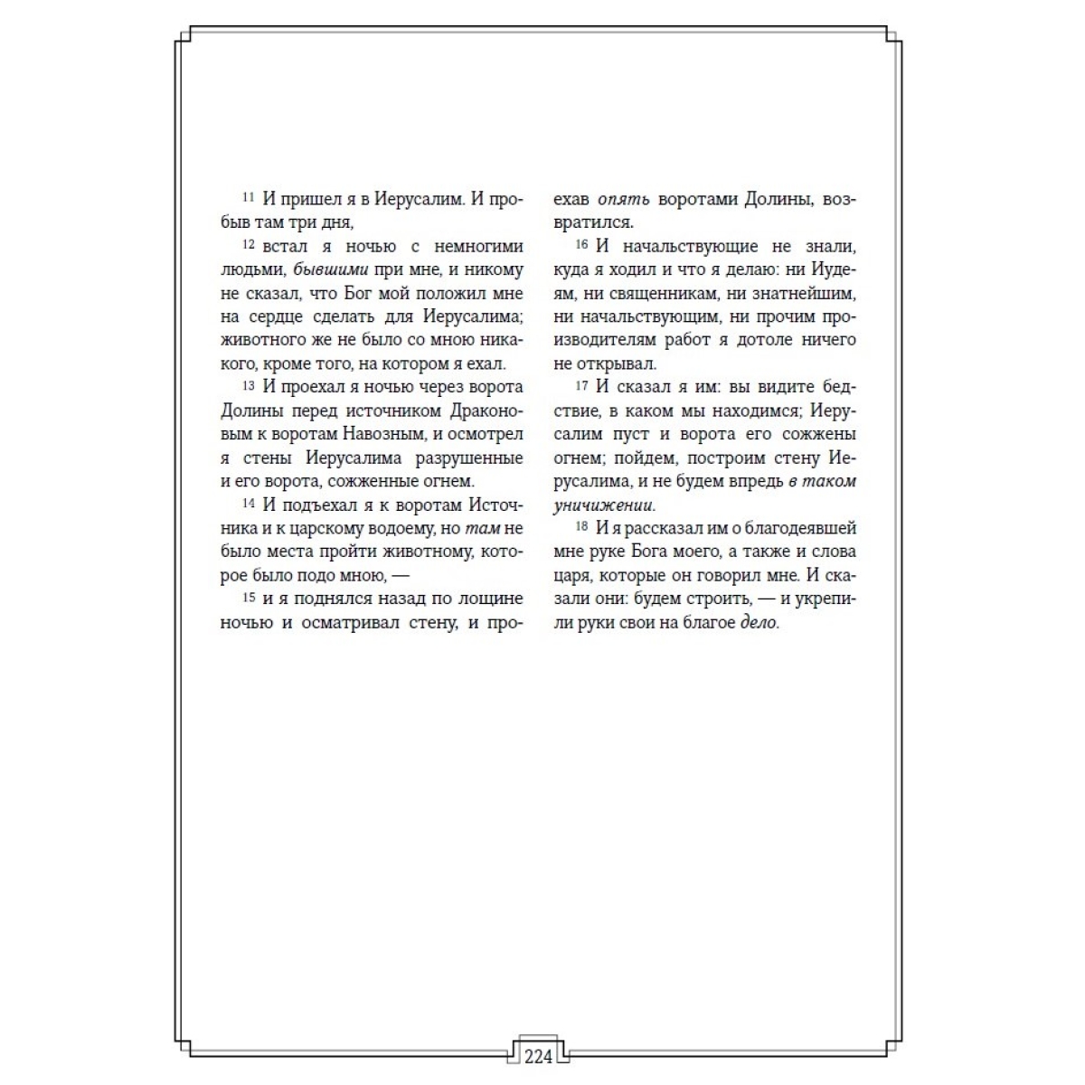 Подарочная книга "Библия в гравюрах Гюстава Доре" Экземпляр № 07