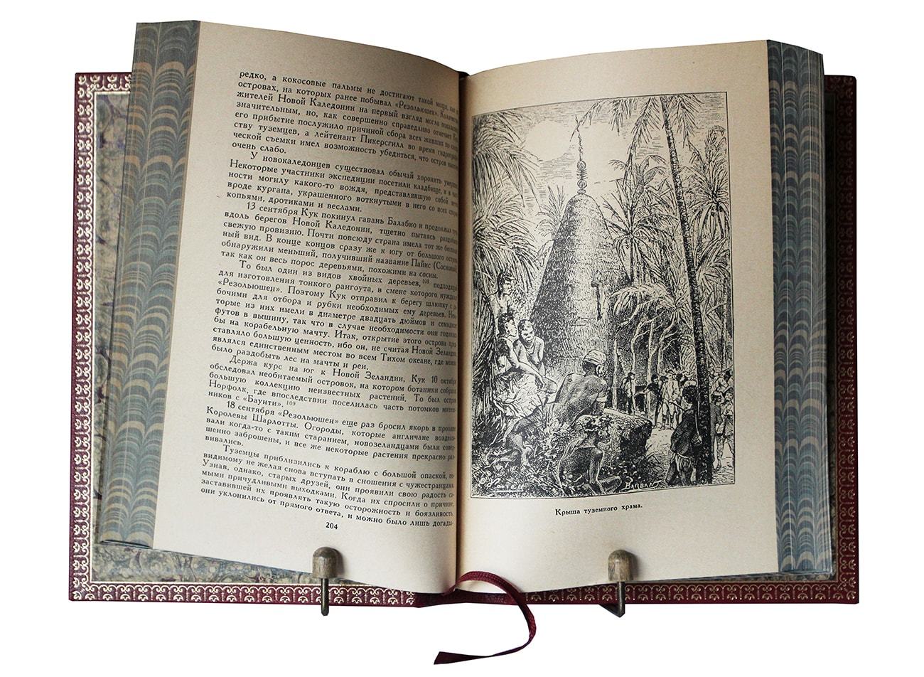 Подарочные книги Ж. Верна  "История великих путешествий" в 3 томах