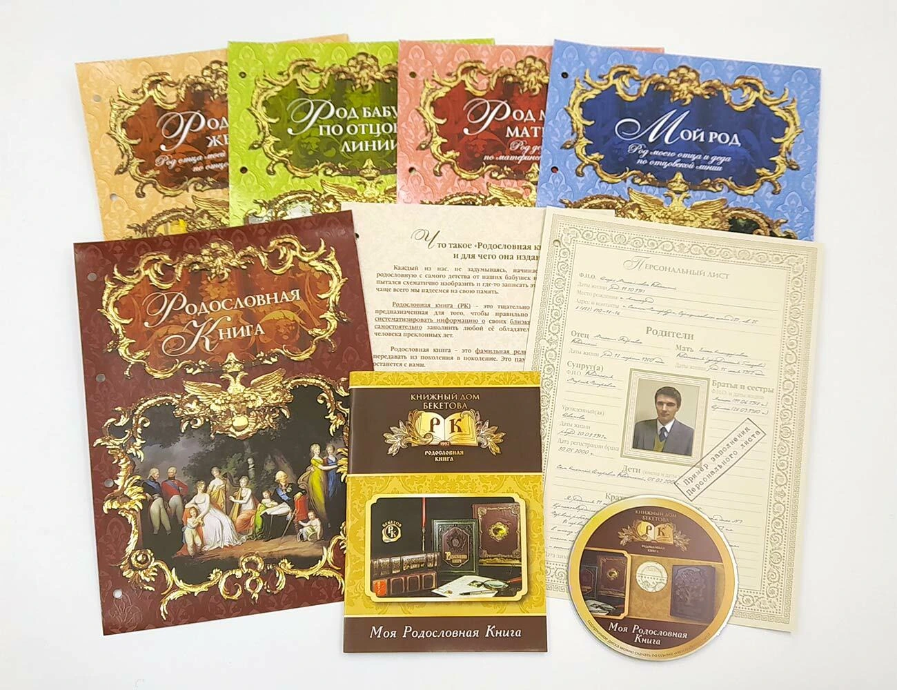 Родословная книга «Ювелирная Славянская» с накладкой «Барокко» (Зелёная)