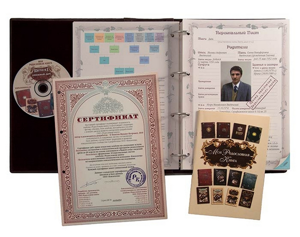 Родословная книга «Парадная» с бронзовой накладкой в коже