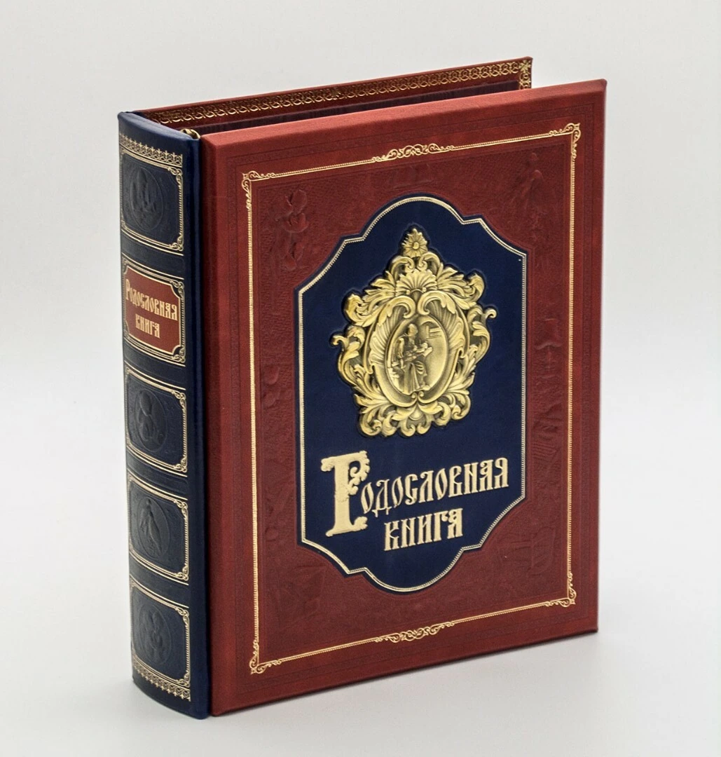 Подарочная родословная книга «Картуш»