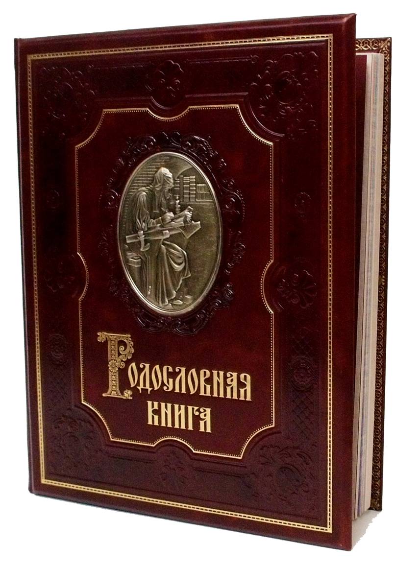 Родословная книга «Ренессанс» гранат (в коже)