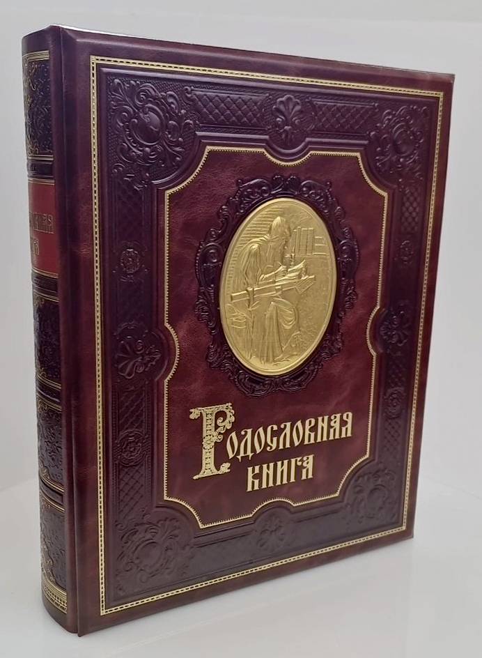 Родословная книга «Ренессанс» гранат (в коже)