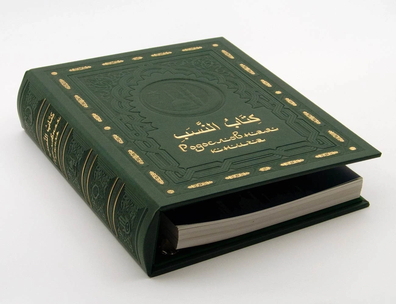 Родословная книга Мусульманская «Малахитовая Мечеть» в коже
